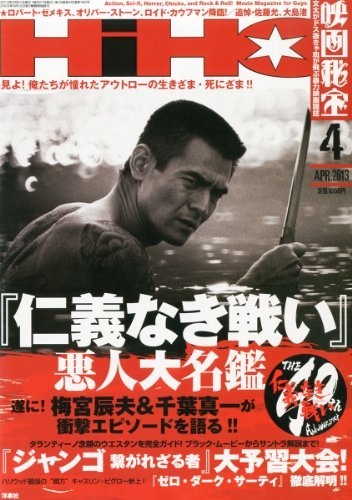 EIGA HIHO magazine side cover April 2013