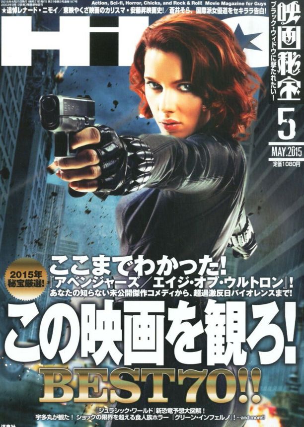 EIGA HIHO magazine side cover May 2015