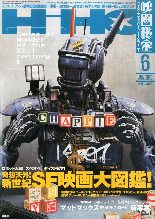 EIGA HIHO magazine side cover June 2015