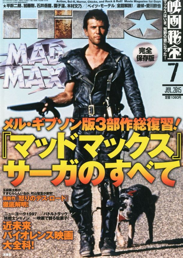 EIGA HIHO magazine side cover July 2015