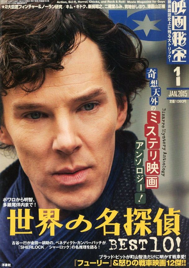 EIGA HIHO magazine side cover January 2015
