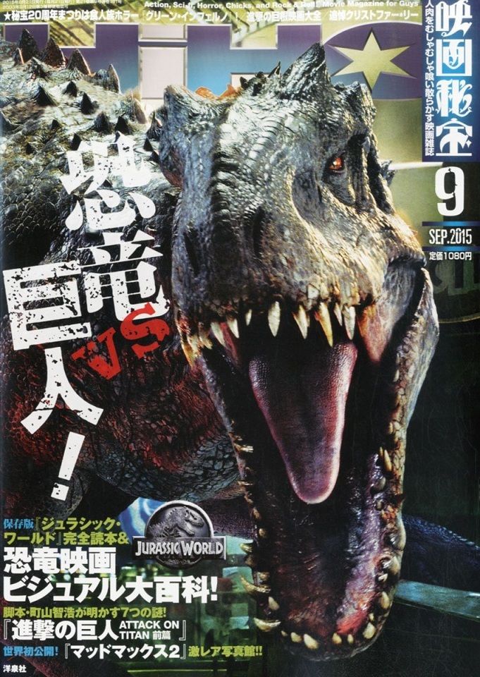 EIGA HIHO magazine side cover September 2015
