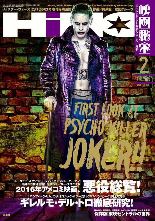 EIGA HIHO magazine side cover Issue 2 February 2016