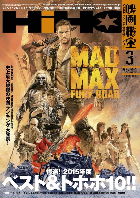 EIGA HIHO magazine cover Issue 3 March 2016