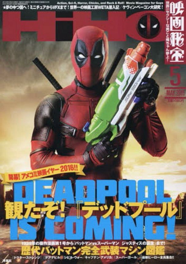 EIGA HIHO magazine side cover Issue 5 May 2016
