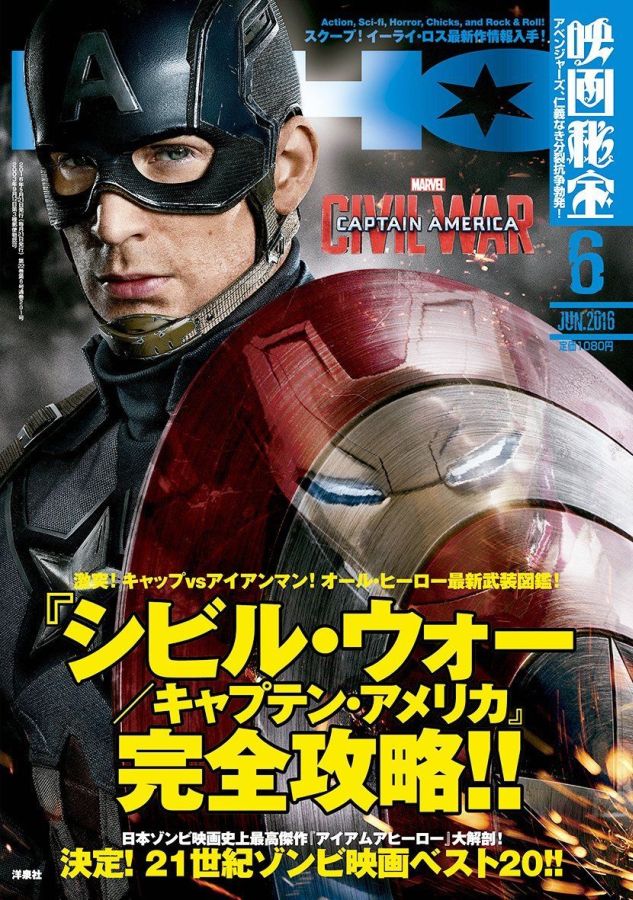 EIGA HIHO magazine side cover Issue 6 June 2016
