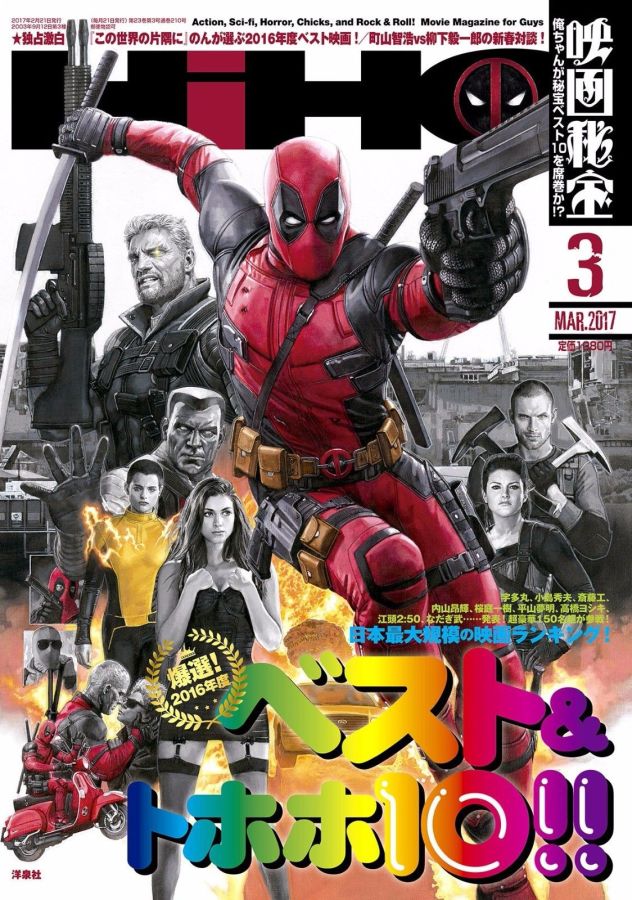 EIGA HIHO magazine side cover March 2017