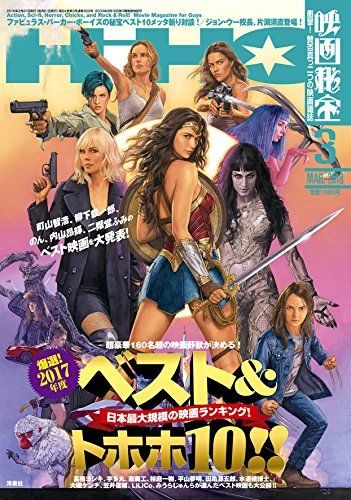 EIGA HIHO magazine side cover  March 2018