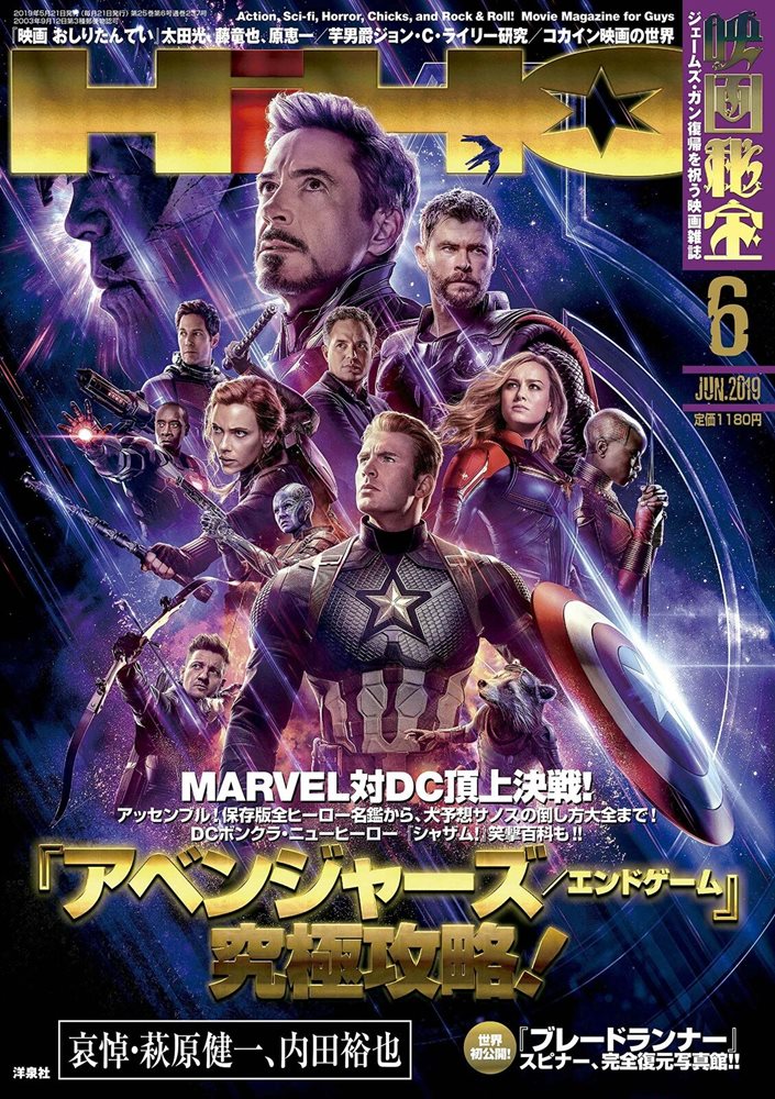 EIGA HIHO magazine cover  June 2019