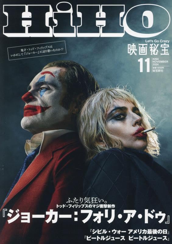 EIGA HIHO magazine cover  November 2024