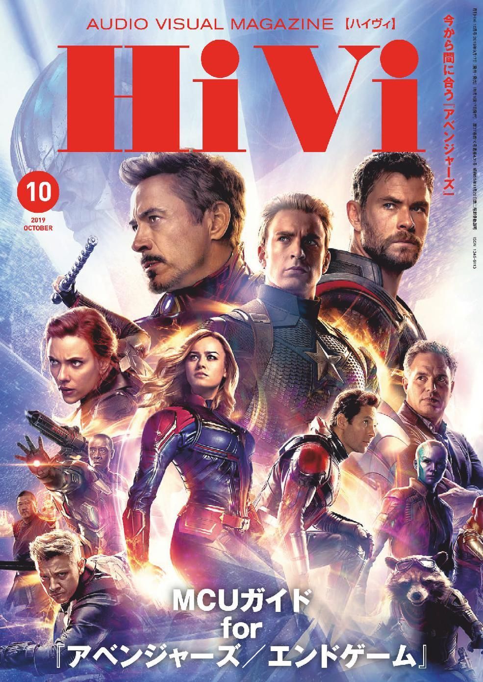 HIVI magazine side cover Issue 431  October 2019