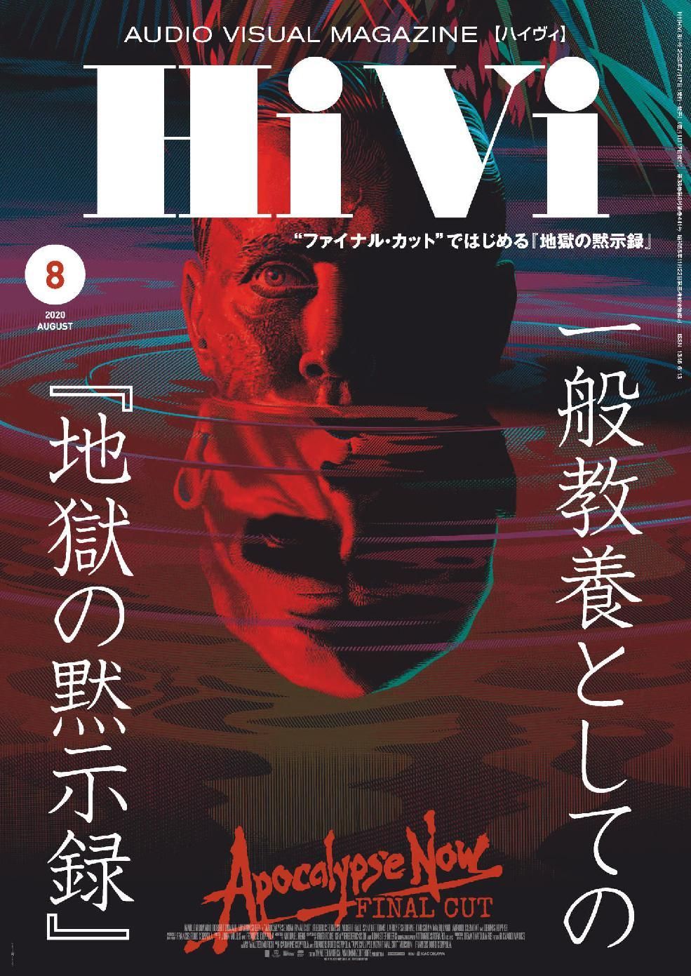 HIVI magazine side cover Issue 441  August 2020