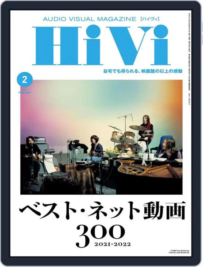 HIVI magazine side cover Issue 459  February 2022