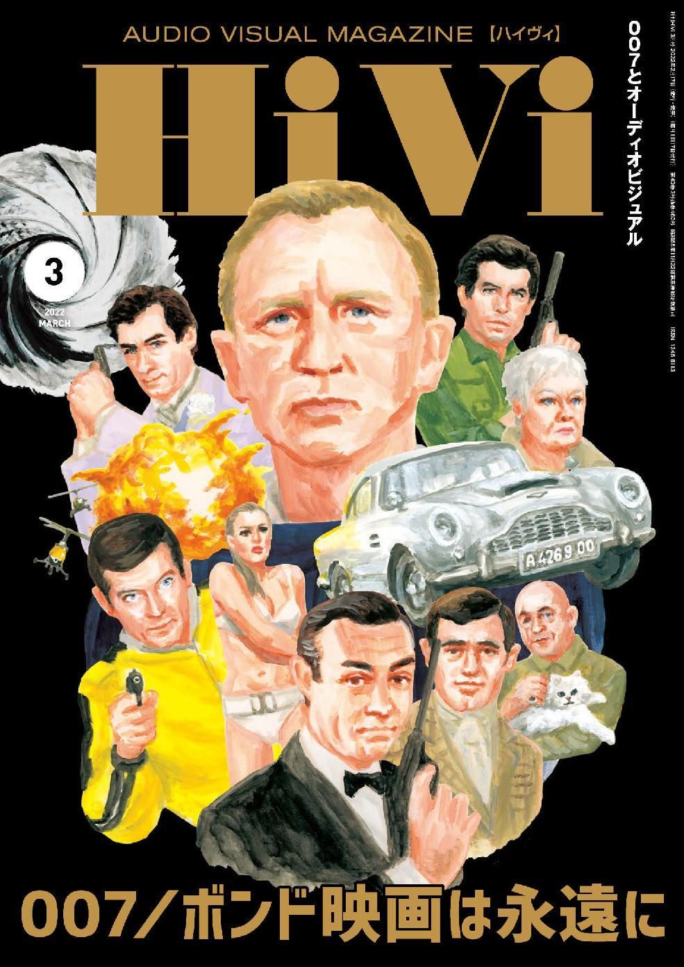HIVI magazine side cover Issue 460  March 2022