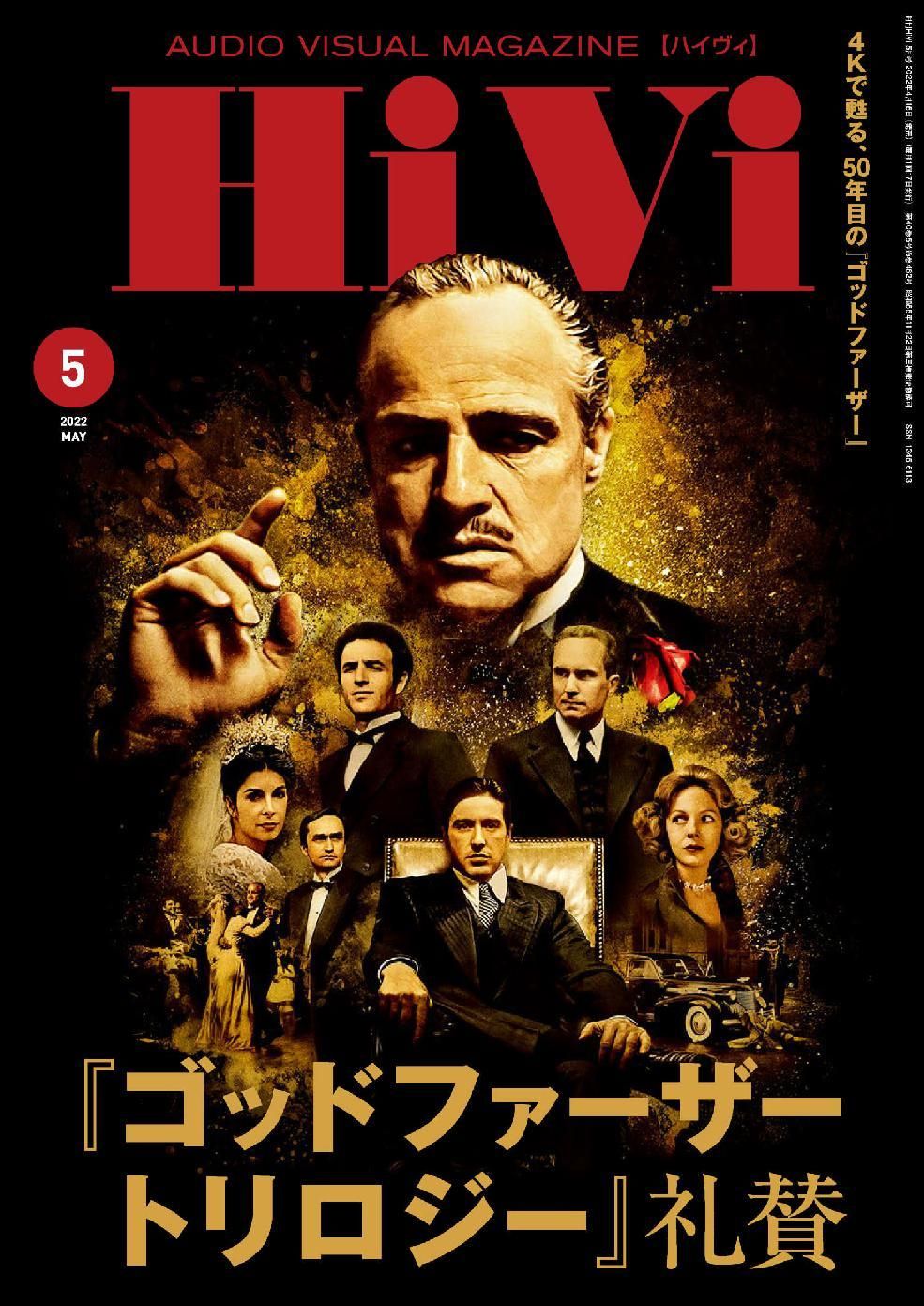 HIVI magazine side cover Issue 462  May 2022
