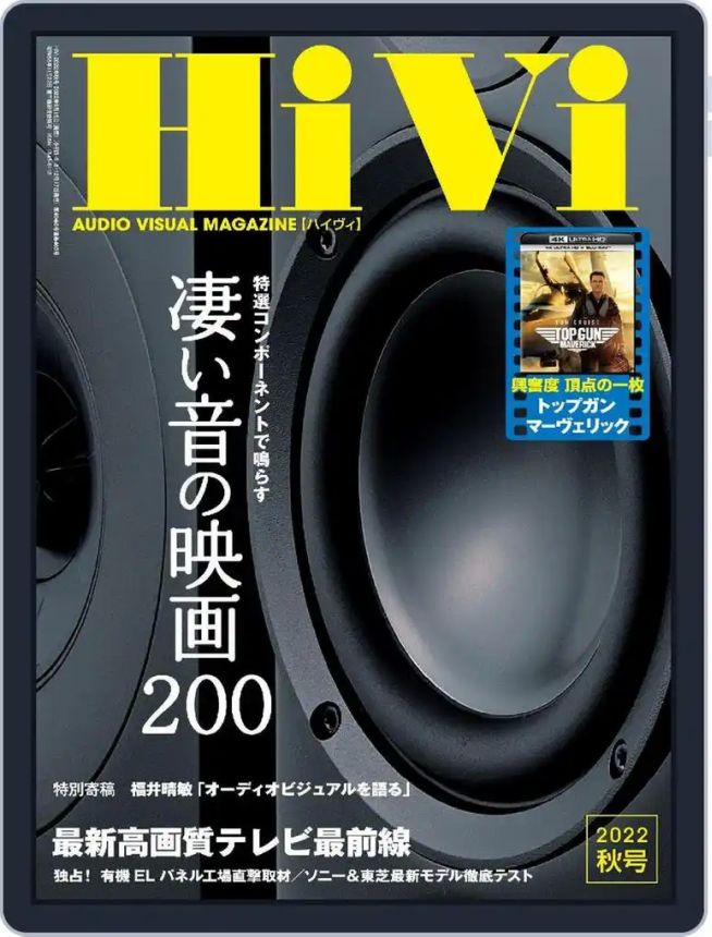 HIVI magazine side cover Issue 465 Autumn 2022