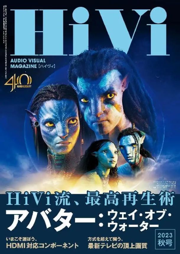 HIVI magazine side cover Issue 469 Autumn 2023