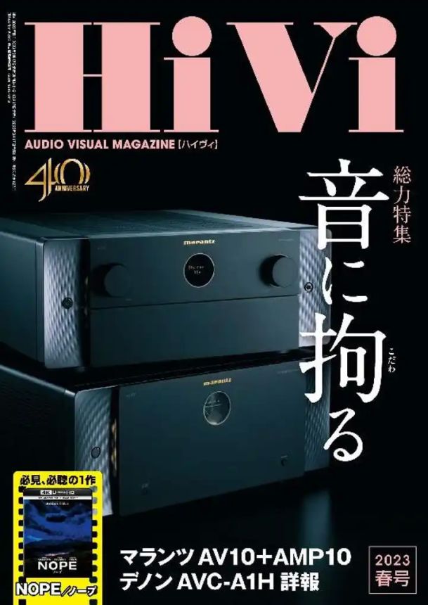 HIVI magazine side cover Issue 467 Spring 2023