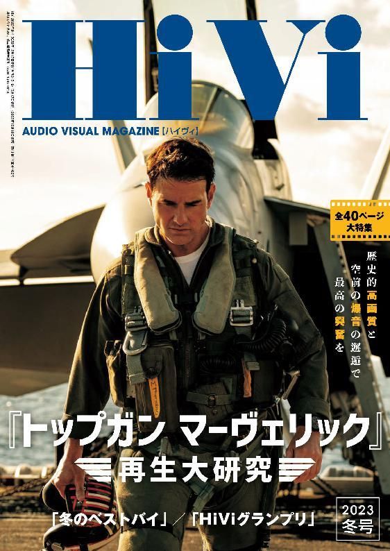 HIVI magazine side cover Issue 466 Winter 2022