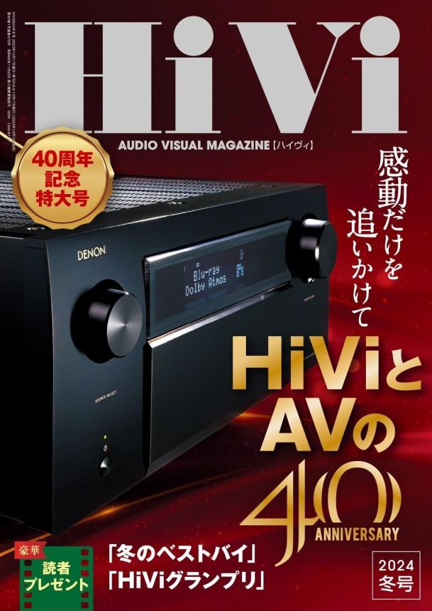 HIVI magazine side cover Issue 470 Winter 2023