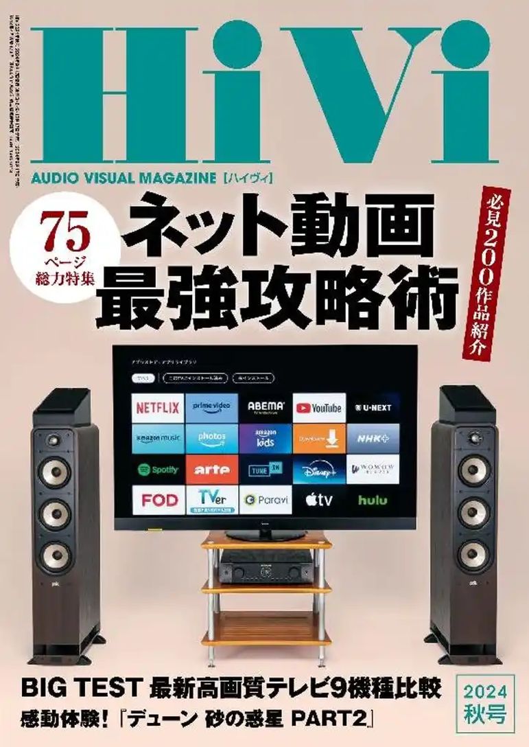 HIVI magazine cover Issue 473 Autumn 2024