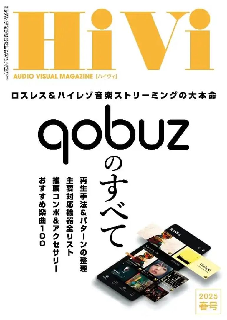 HIVI magazine cover Issue 475 Spring 2025