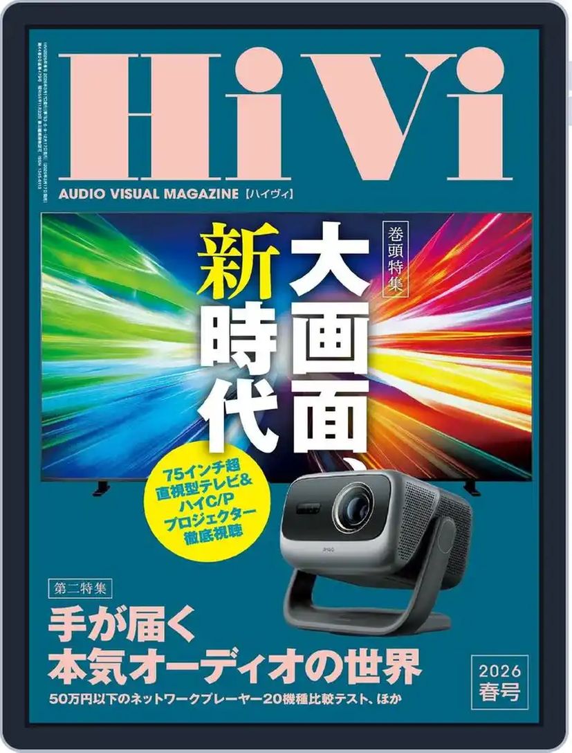 HIVI magazine cover