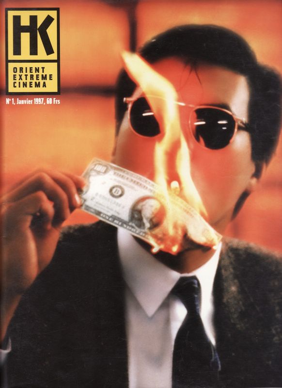 HK ORIENT EXTREME CINEMA magazine side cover Issue 1 January 1997