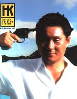HK ORIENT EXTREME CINEMA magazine side cover Issue 5 December 1997