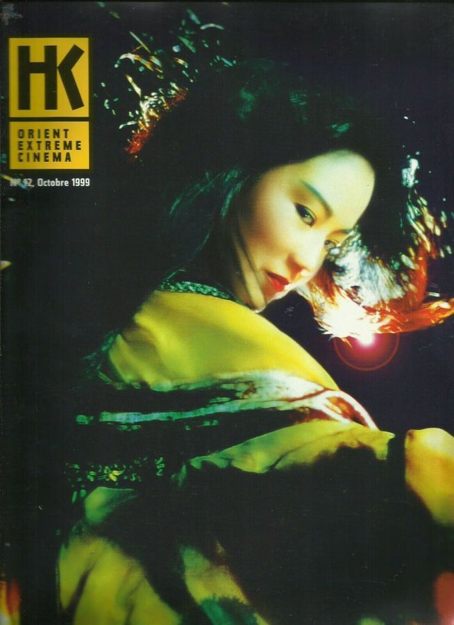 HK ORIENT EXTREME CINEMA magazine side cover Issue 12 October 1999
