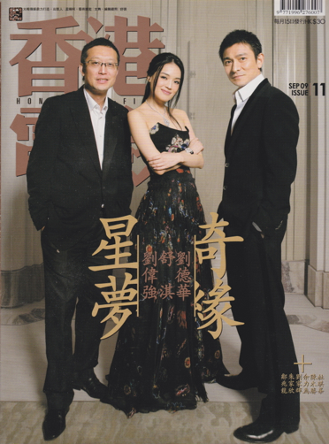 HONG KONG FILM magazine side cover Issue 11 September 2008