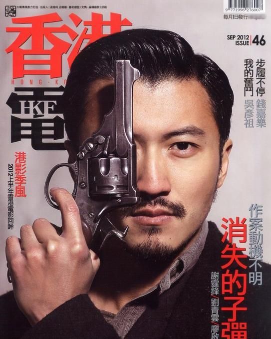 HONG KONG FILM magazine side cover Issue 46 September 2012