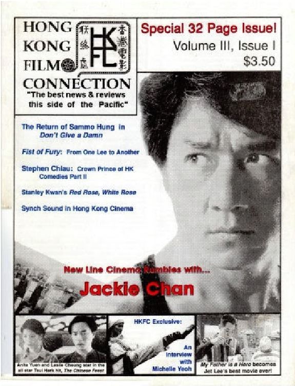 HONG KONG FILM CONNECTION magazine side cover  Vol 3 # 1  1994