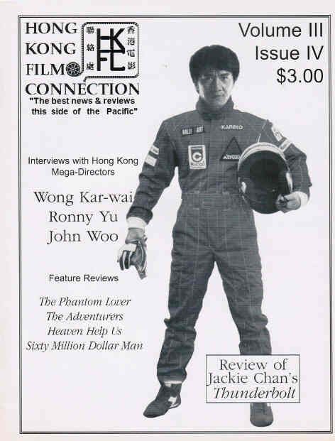 HONG KONG FILM CONNECTION magazine side cover  Vol 3 # 4  1995