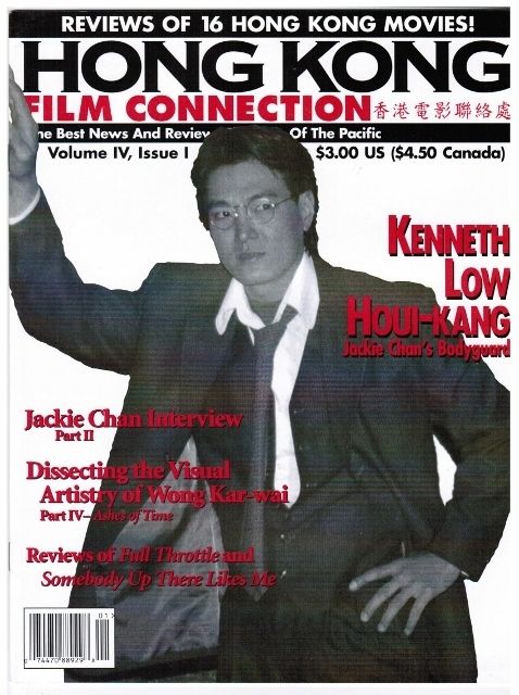 HONG KONG FILM CONNECTION magazine side cover  Vol 4 # 1  1996