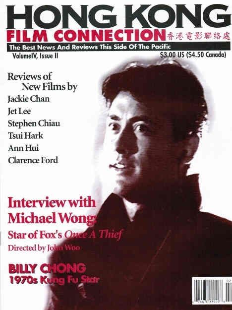 HONG KONG FILM CONNECTION magazine side cover  Vol 4 # 2  1996