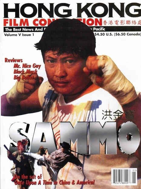 HONG KONG FILM CONNECTION magazine side cover  Vol 5 # 1  1997