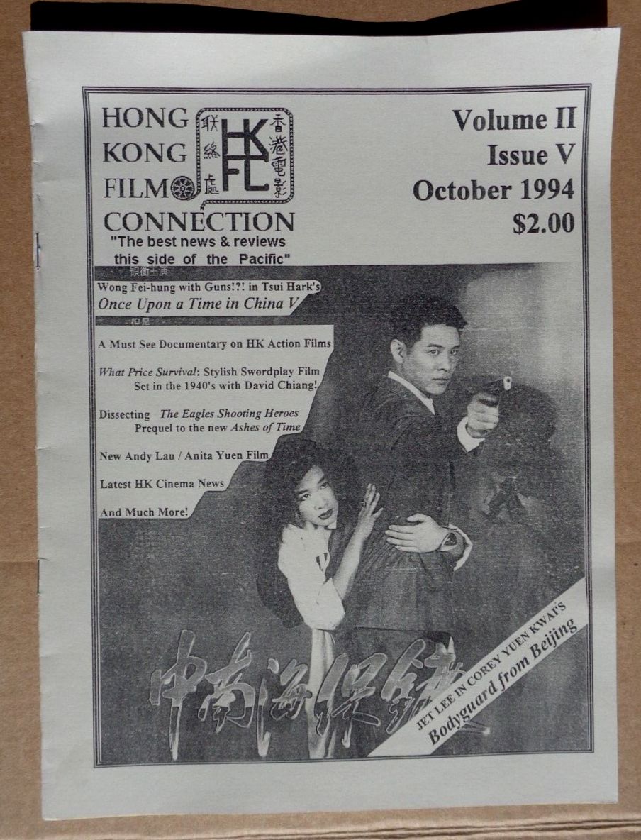 HONG KONG FILM CONNECTION magazine side cover  Vol 2 No  5  October 1994