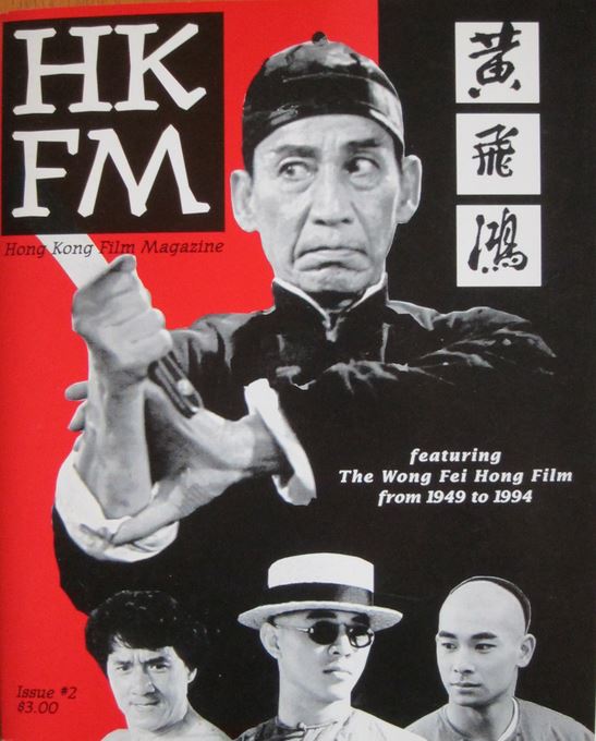 HONG KONG FILM MAGAZINE magazine side cover Issue 2  1994