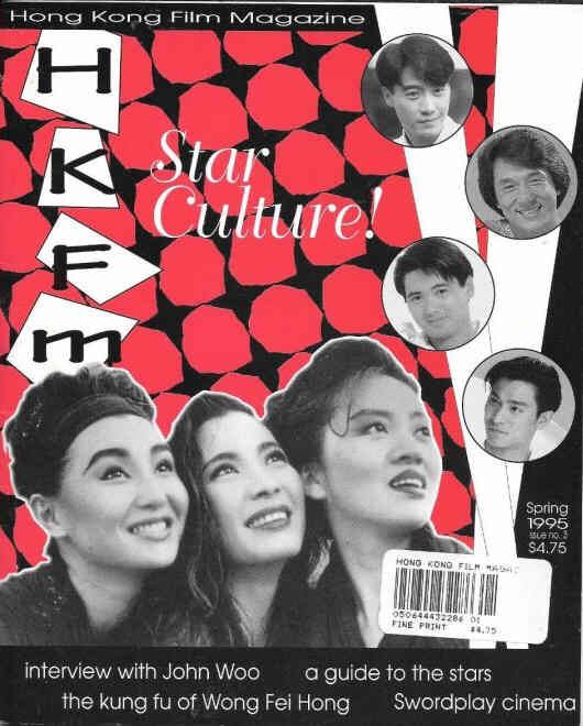 HONG KONG FILM MAGAZINE magazine side cover Issue 3 Spring 1995