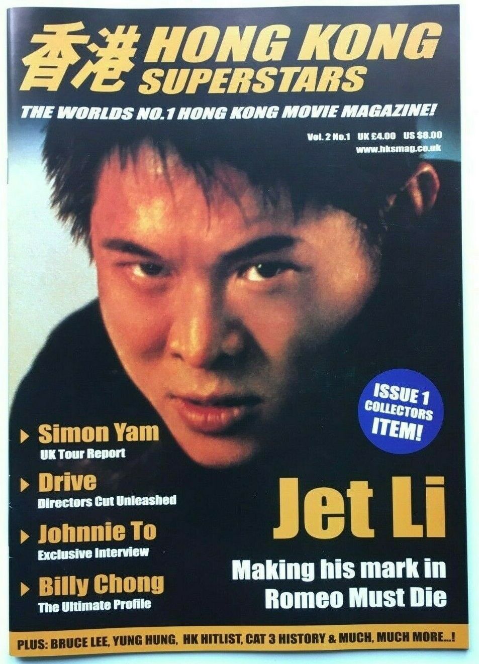 HONG KONG SUPER STARS magazine side cover  Vol 2 # 1 May 2000