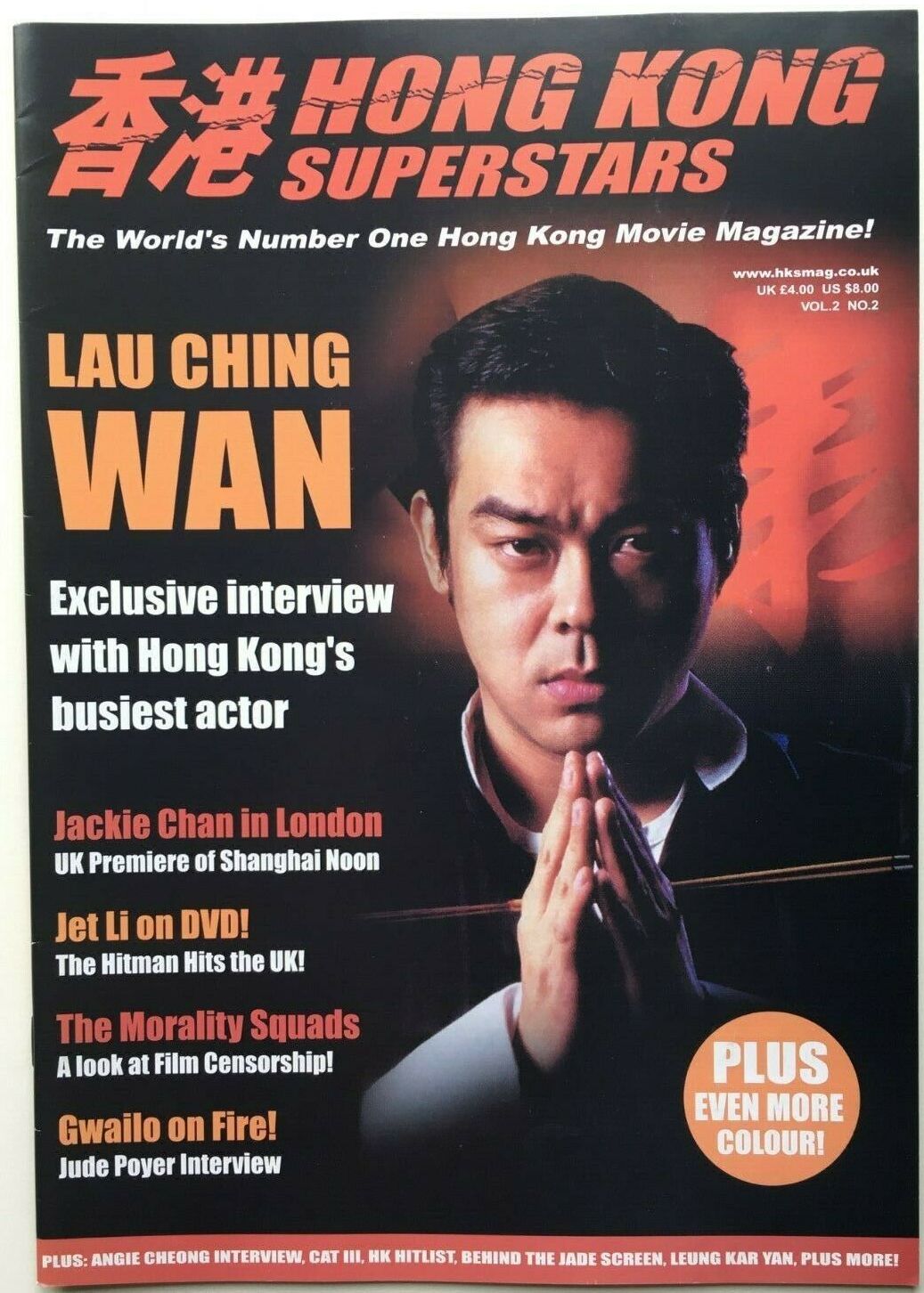HONG KONG SUPER STARS magazine side cover  Vol 2 # 2 July 2000