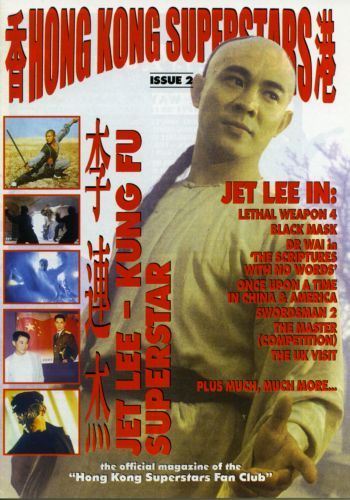 HONG KONG SUPER STARS magazine side cover Issue 2  1997