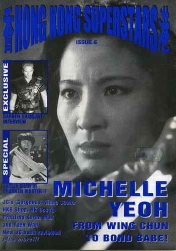 HONG KONG SUPER STARS magazine side cover Issue 6  1999