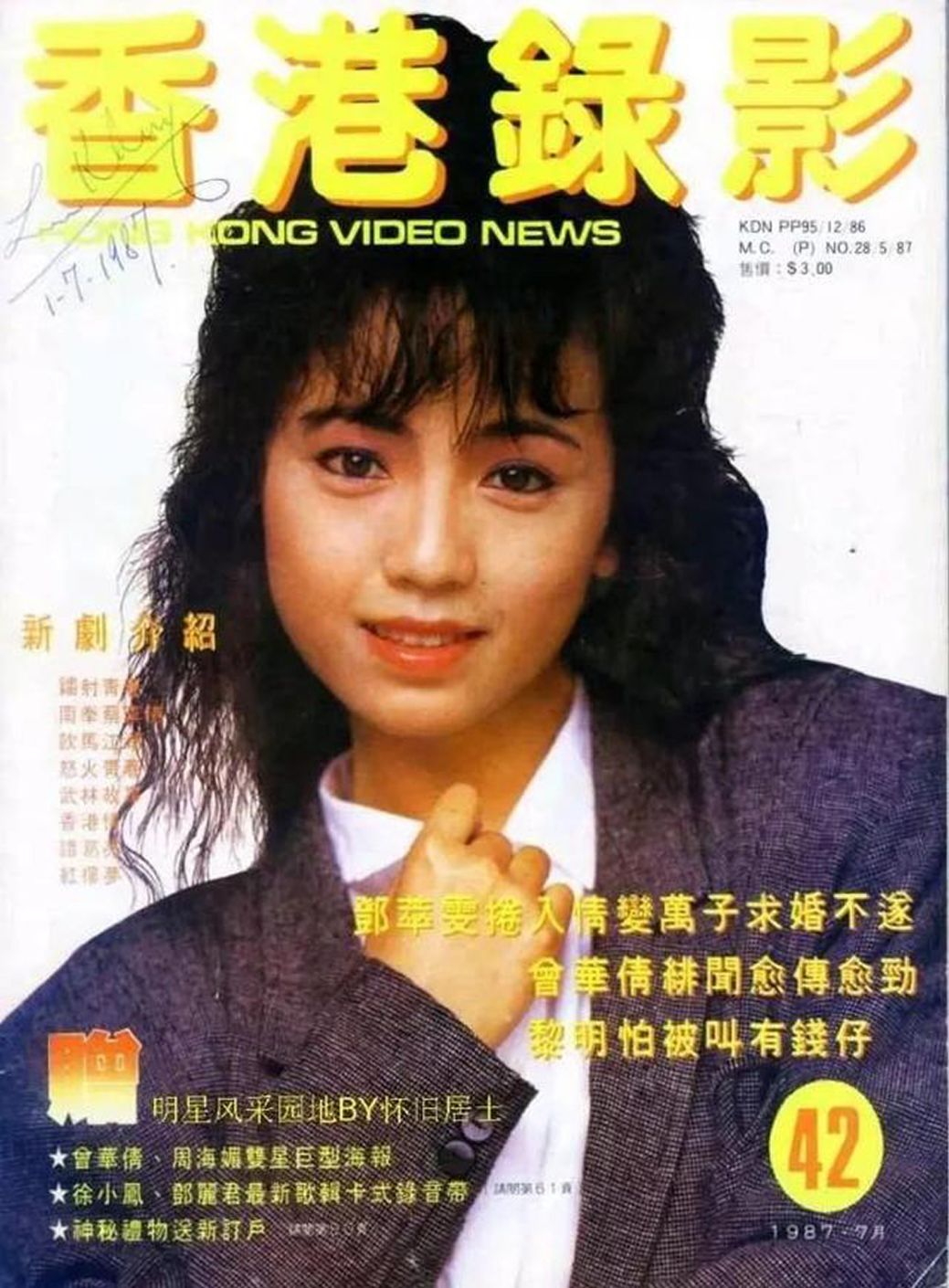 HONG KONG VIDEO NEWS magazine side cover Issue 42   1987