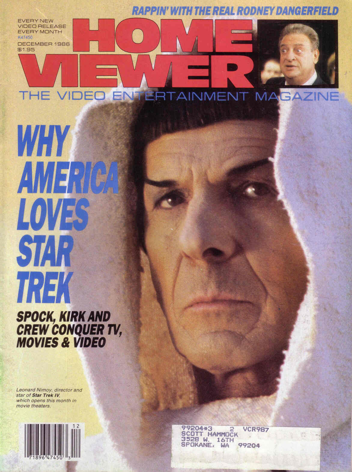 HOME VIEWER magazine side cover December 1986