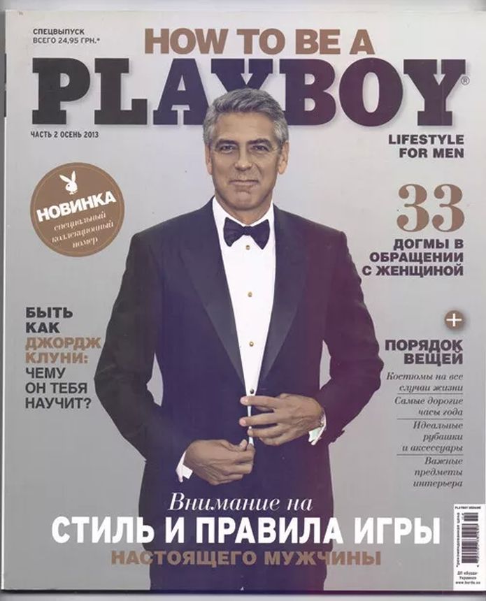 HOW TO BE A PLAYBOY magazine side cover  March 2013