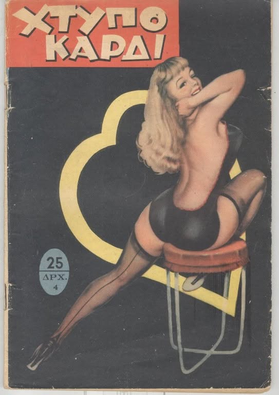 HTIPOKARDI magazine side cover Issue 25 17 July 1957