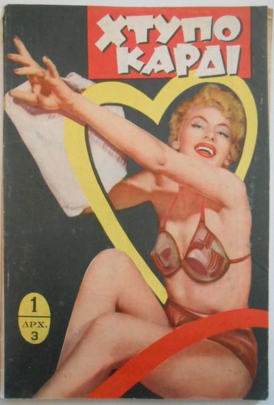HTIPOKARDI magazine side cover Issue 1  31 January 1957