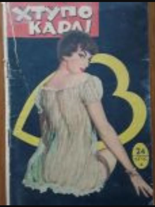 HTIPOKARDI magazine side cover Issue 24   1957